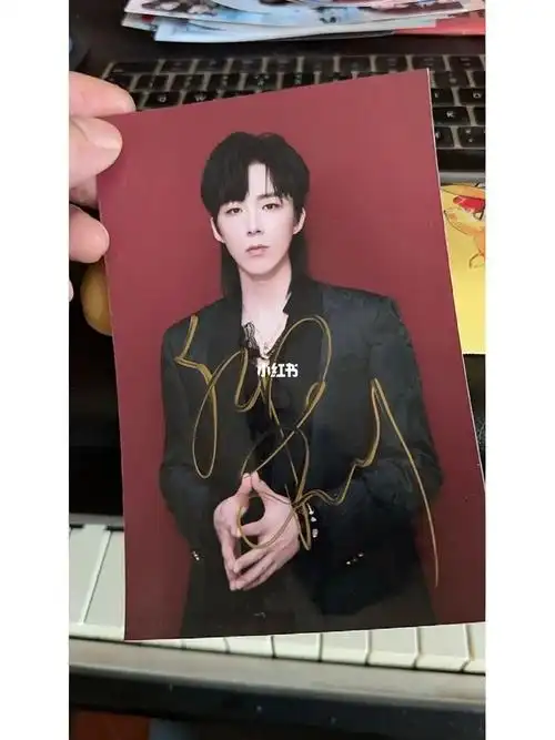 刘宇宁签名照抽奖