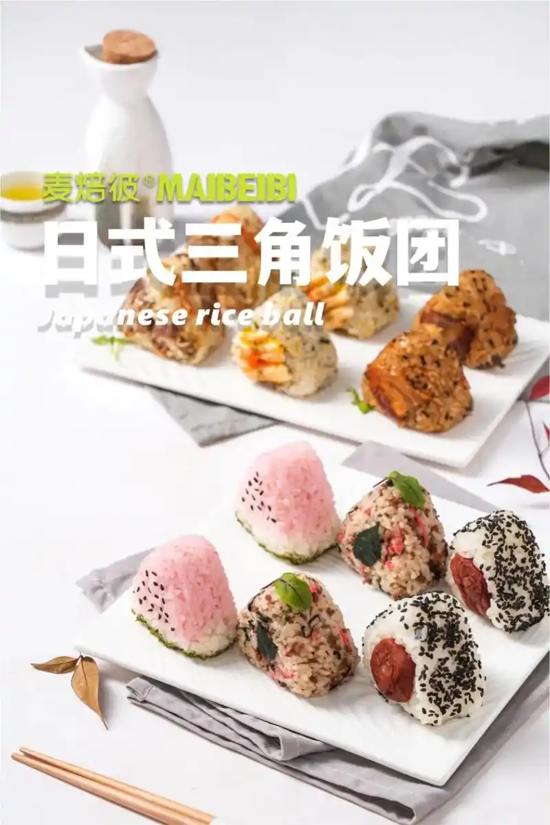 日式三角饭团97外卖摆摊70一口治愈.
