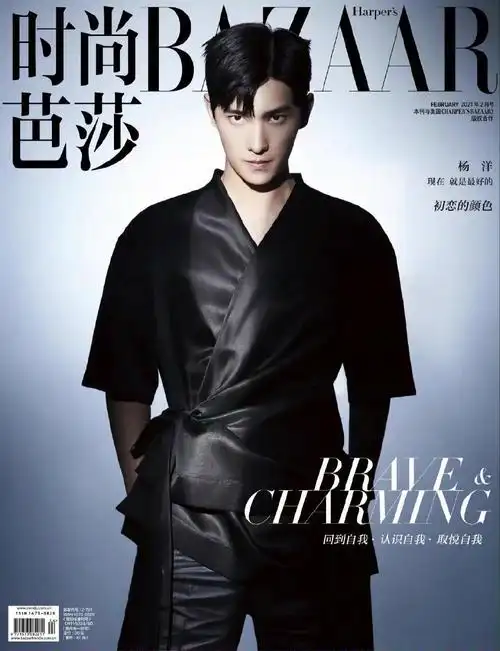 2021时尚芭莎封面合集赵丽颖像公主倪妮似水母王一博像王爵