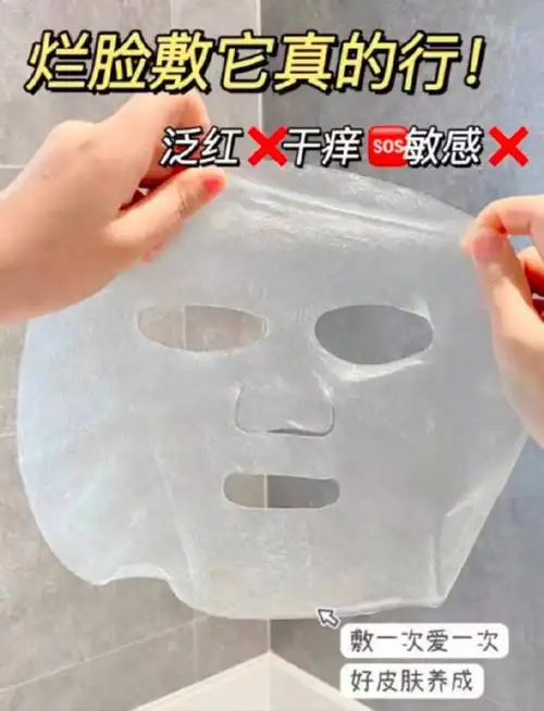 面膜20片    里面主要添加了积雪草 复活草,主打修复舒敏 消炎祛痘