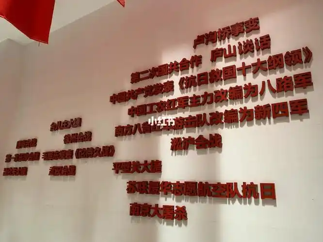 南京旅游①②"三个必胜"主题纪念馆展厅