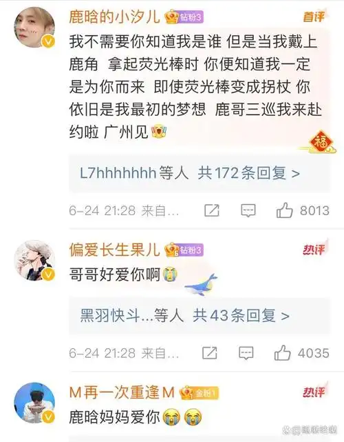 鹿晗真的很宠粉