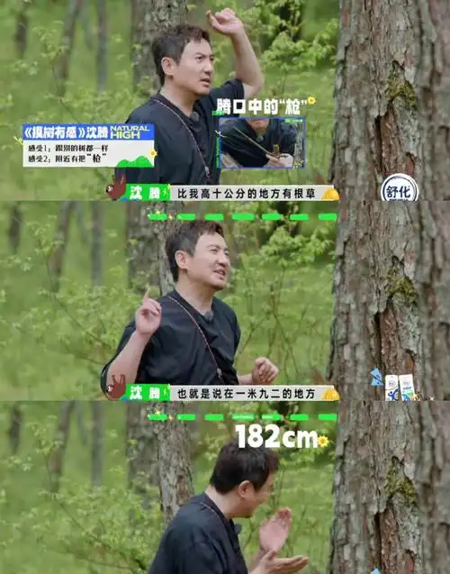 沈腾身高竟然有180##沈腾的简历都自带笑点