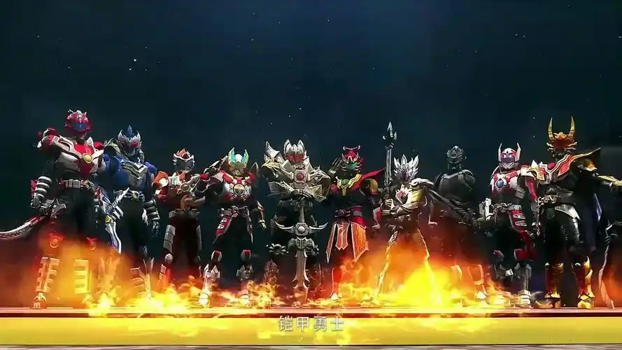 全铠甲勇士主题曲合集(炎龙至铠传)