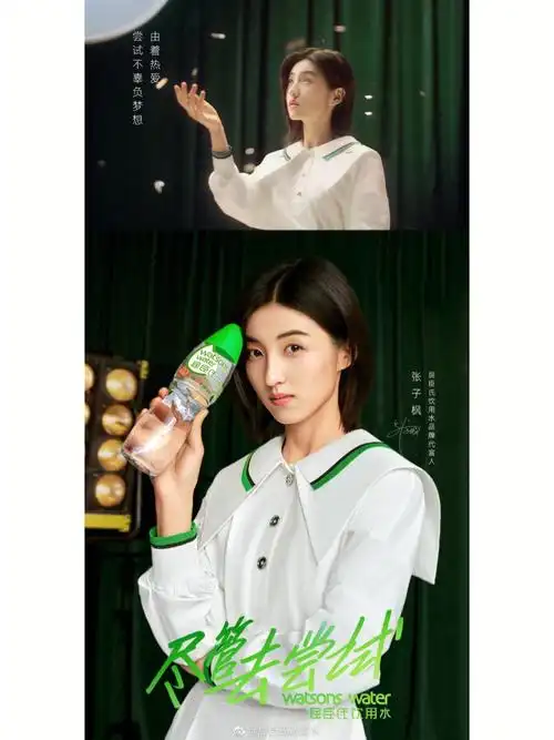 water#张子枫屈臣氏饮用水代言人