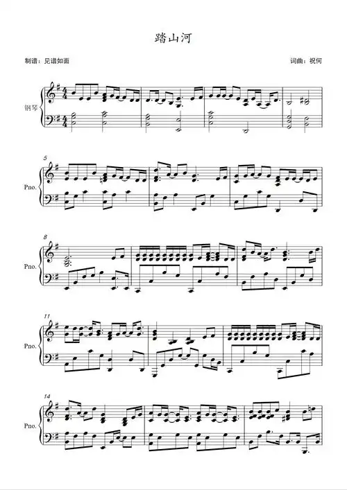 踏山河原调进阶