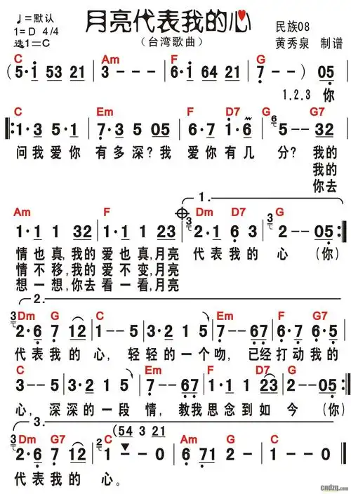 《月亮代表我的心》 雅马哈psr-s650电子键盘琴演奏