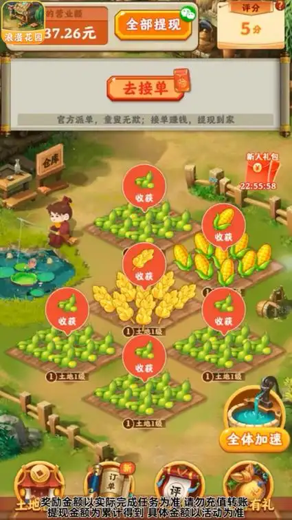 浪漫花园红包版下载-浪漫花园游戏官方下载1.0.9免费版-蜻蜓手游网