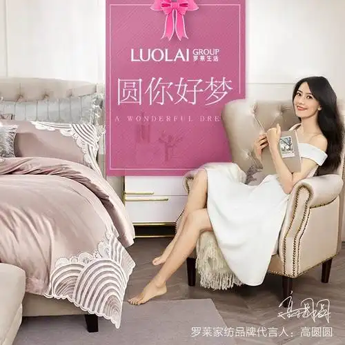 18年罗莱luolai家纺合集,全场308元起