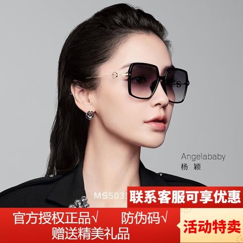 陌森眼镜新品太阳眼镜女韩版黑超大框显脸小时尚偏光墨镜ms5035