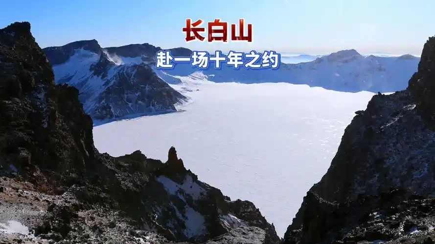 如果有机会,2025年可以一起再去一次长白山吗?