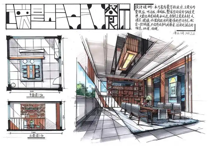 室内快题设计作品(卓越手绘)