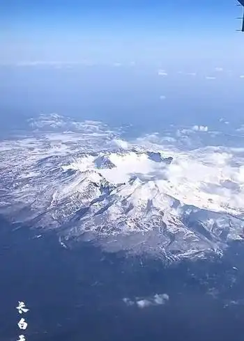 飞机上拍到的长白山天池全景!难得一见!