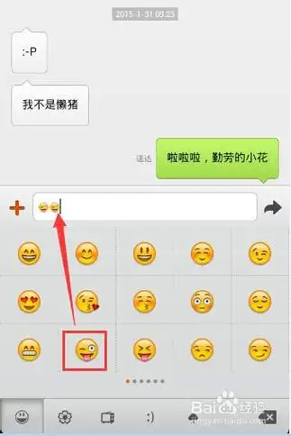 手机短信表情符号识别不出来