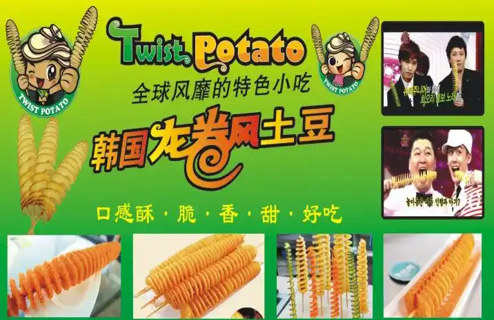 手摇旋转薯塔机