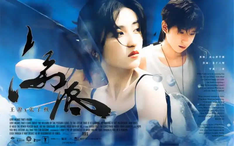 【王源x张子枫】海底