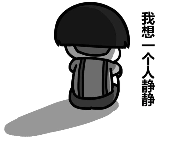 下班后,我只想静静,不想说话,也不想听别人说话.