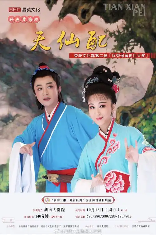 安徽省黄梅戏剧院