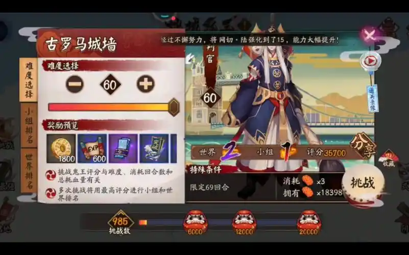 地域鬼王古罗马城墙35700分