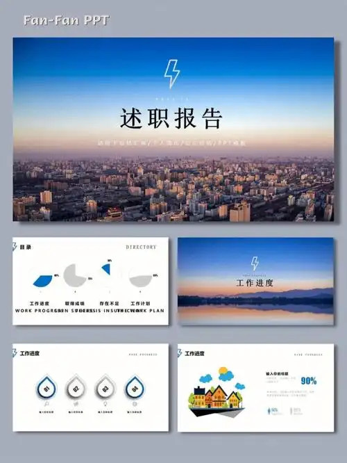 简约大气商务风工作述职总结汇报ppt模板73