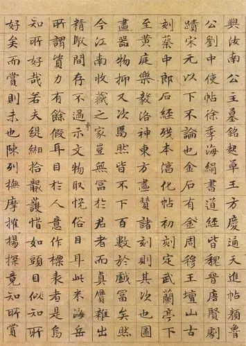 文徵明88岁小楷《真赏斋铭》自题80岁画作!