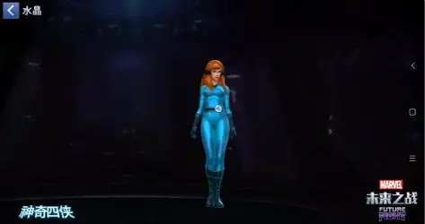 《漫威:未来之战》三款新制服列装完毕!