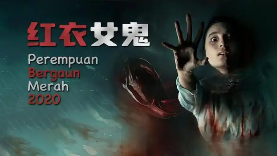 据说穿红色衣服自缢,就会变成厉鬼!细说印尼恐怖片《红衣女鬼》