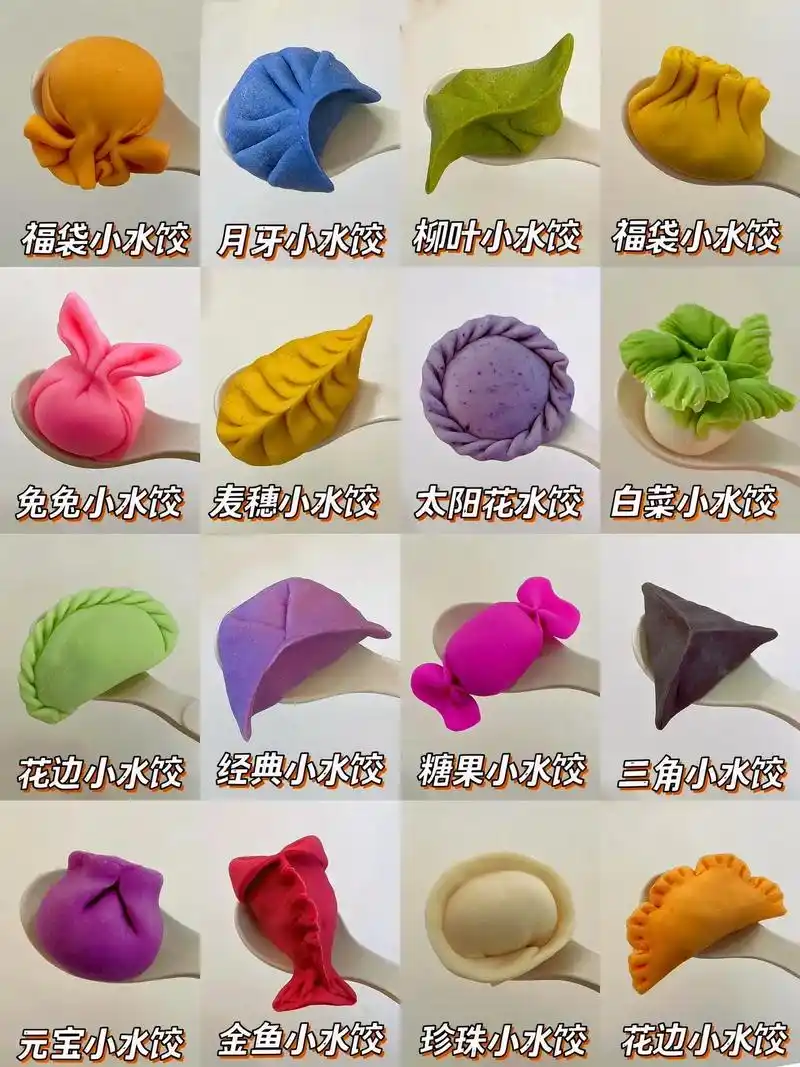 饺子的包法绿色饺子,彩色饺子 - 抖音