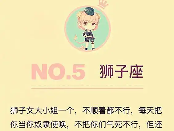 坏坏的让人又爱又恨的星座女