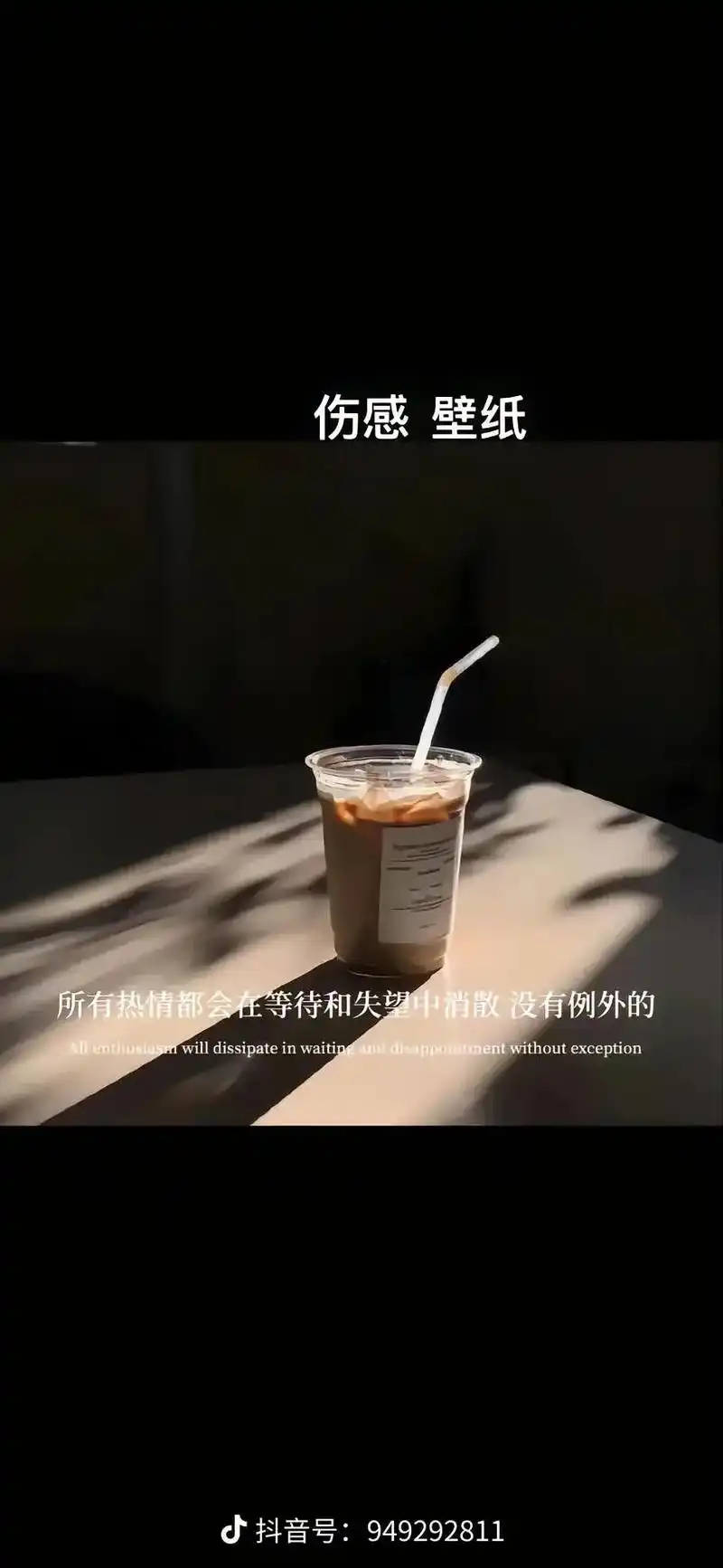 那就算了,就这样吧(图片来源某音) - 抖音