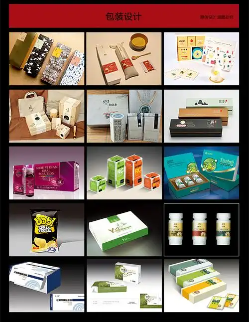 ps平面设计广告包装dm单logo设计画册排版宣传单册易拉宝海报设计