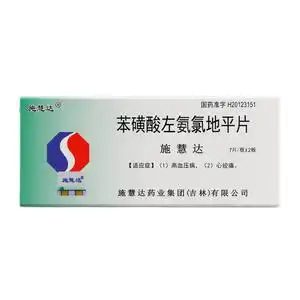 施慧达 苯磺酸左旋氨氯地平片 5mg*14片 高血压心绞痛降压药降压片