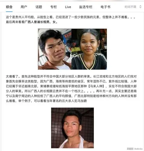 是不是因为长相,广西人不配做中国人?