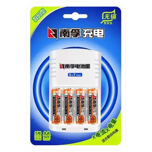 南孚5号充电电池套装 2400mah镍氢7号可通用充电器 型1.2v 4粒数码