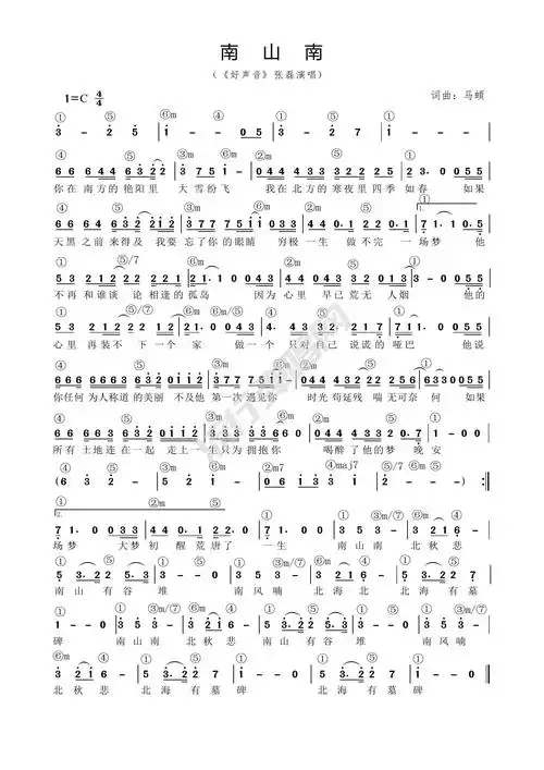 《南山南》张磊 好声音版 简谱和弦 功能谱 流行弹唱网