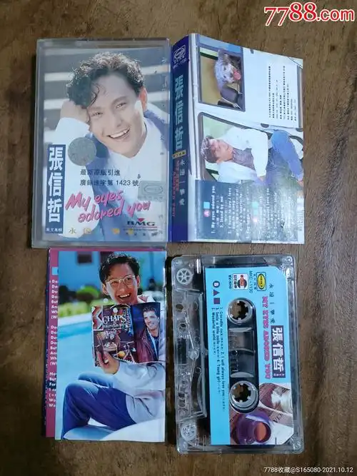 张信哲～永远挚爱