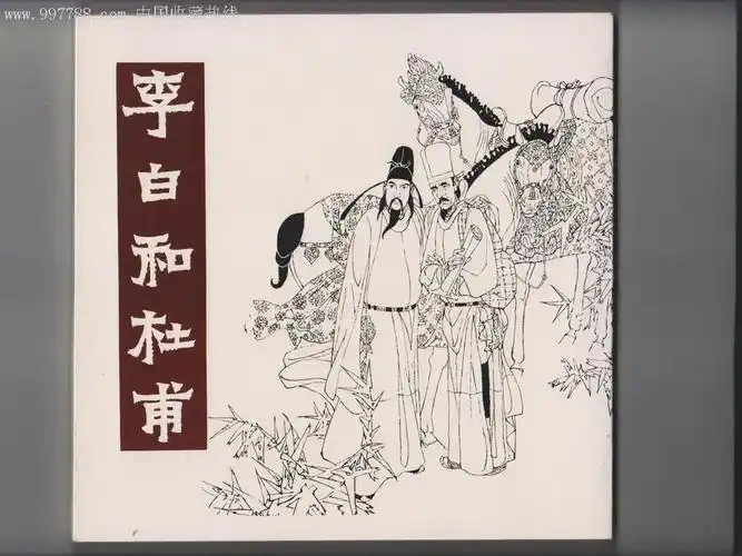 杜甫与巴蜀见证盛世梦碎的痛苦灵魂