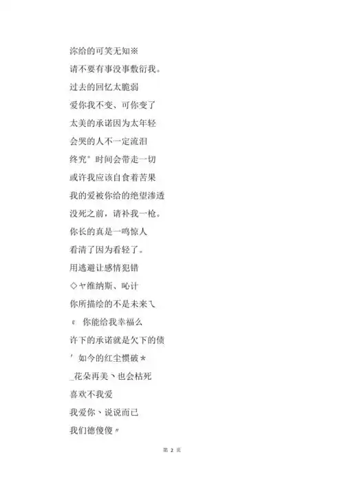 文静清新的qq女生网名2019最新版