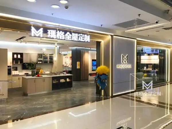 玛格全屋定制3个颜值爆表的展厅