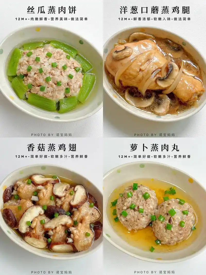 4款宝宝营养蒸菜合集6015营养好吃不上火73.