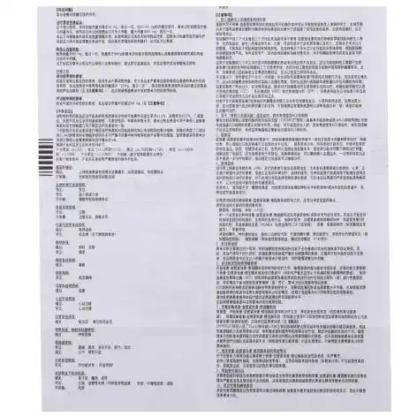 替米沙坦片(美卡素)(替米沙坦片)_价格_说明书_功效_副作用_康太太