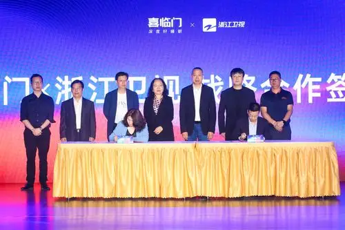 喜临门家具股份有限公司董事长陈阿裕,浙江卫视副总监周冬梅,喜临门