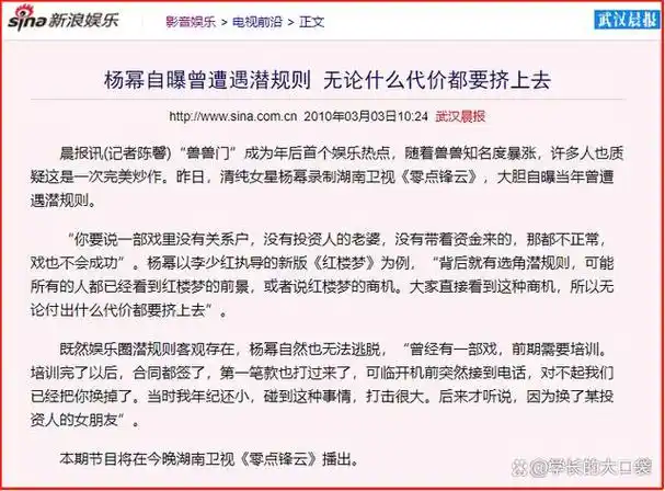 一晚1200万女星和煤老板在一起的瓜