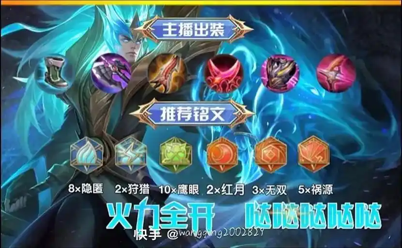 王者荣耀 凯爹装备铭文 - 抖音