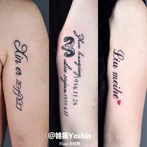 西安纹身大臂内侧字母纹身
