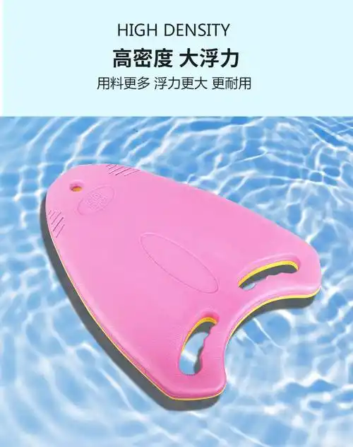 背漂浮板成人游泳浮板大人儿童初学者工具辅助装备三角a字漂浮板套装