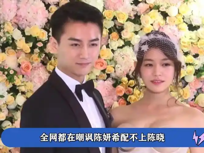 "富家千金"陈妍希,带4亿豪宅下嫁给陈晓,为何还被群嘲是高攀