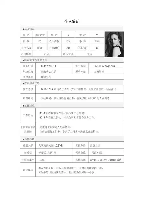 2022高端新款个人简历模板可编辑122doc