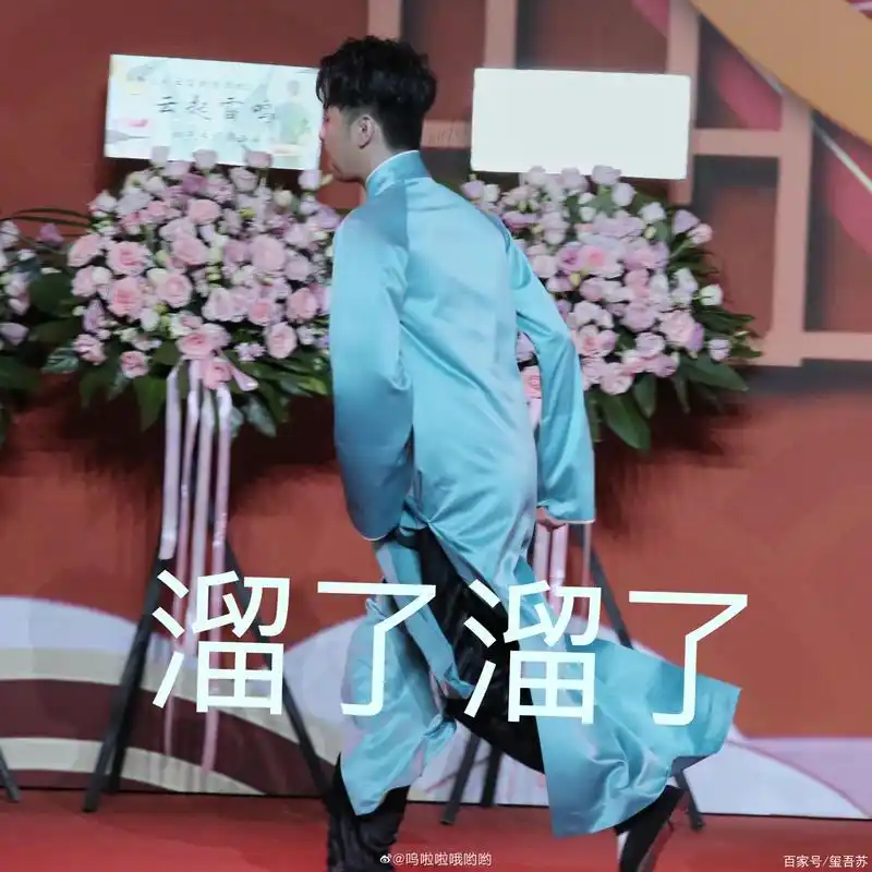 张云雷杨九郎表情包