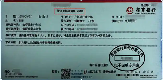 银行卡注销证明范例